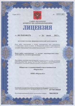 Лицензия на осуществление фармацевтической деятельности в Тахтамукае